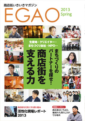 EGAOイメージ