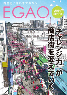EGAOイメージ