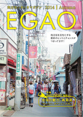 EGAOイメージ