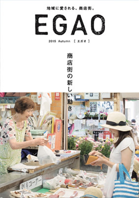 EGAOイメージ