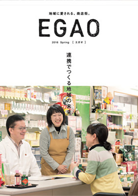 EGAOイメージ