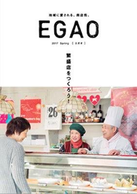 EGAOイメージ