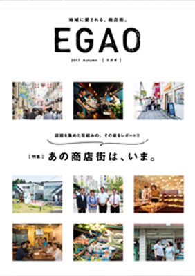 EGAOイメージ