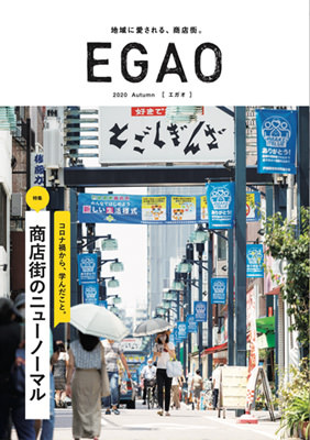 EGAOイメージ