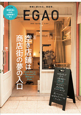 EGAOイメージ
